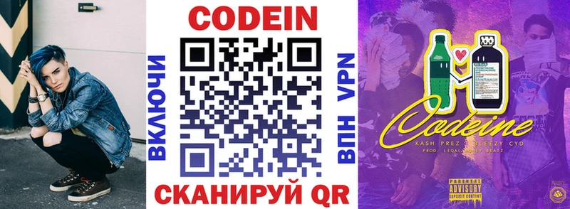 Кодеиновый сироп Lean Purple Drank  Терек 